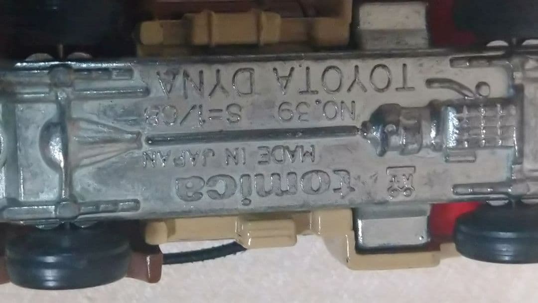 トミカ トヨタ ダイナ バキュームカー 公共清掃事業 No.39 1/68