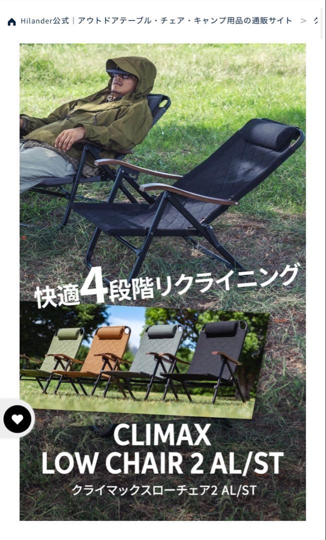 CLIMAX LOW CHAIR 2 ST ブラック　2個セット