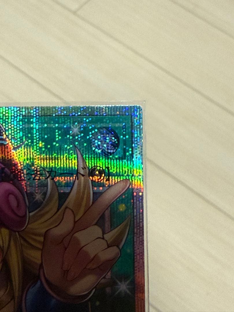 黒魔導のカーテン