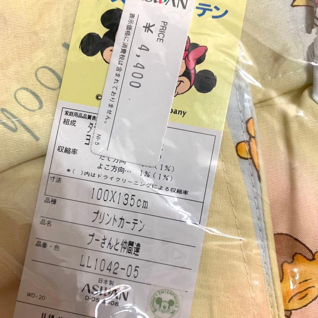 ⚪︎ディズニーキャラクター プリントカーテン ⚪︎新品⚪︎くまのプーさん⚪︎レトロ⚪︎