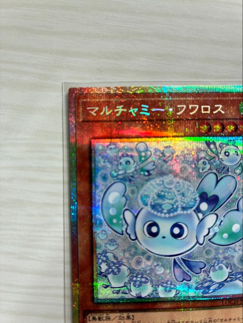 マルチャミー・フワロス　プリズマティックシークレットレア【遊戯王】