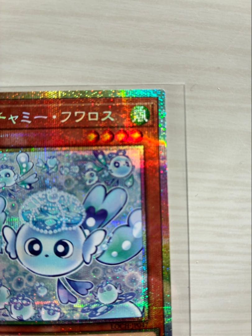 マルチャミー・フワロス　プリズマティックシークレットレア【遊戯王】