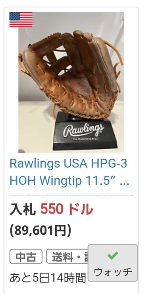 希少 ローリングス HPG3 MADE IN U.S.A