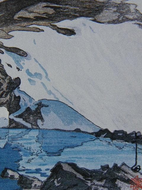吉田博、ブライトホルン山、希少な額装用画集より、新品高級額装付、状態良好