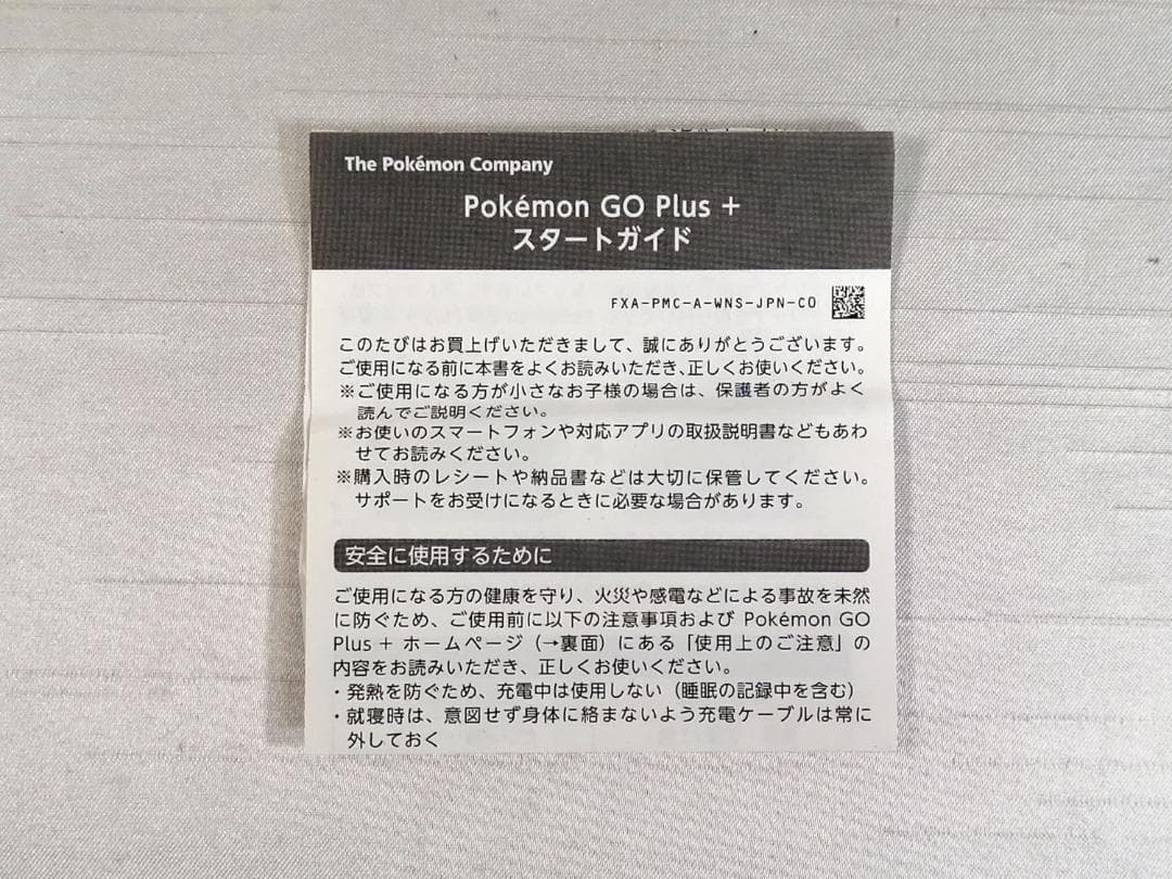 ポケモンGO Plus＋