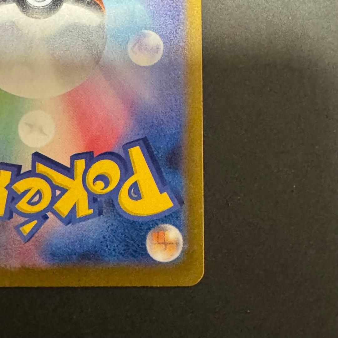 ピカチュウex SAR ポケモンカード MEGAドリームex 234/193