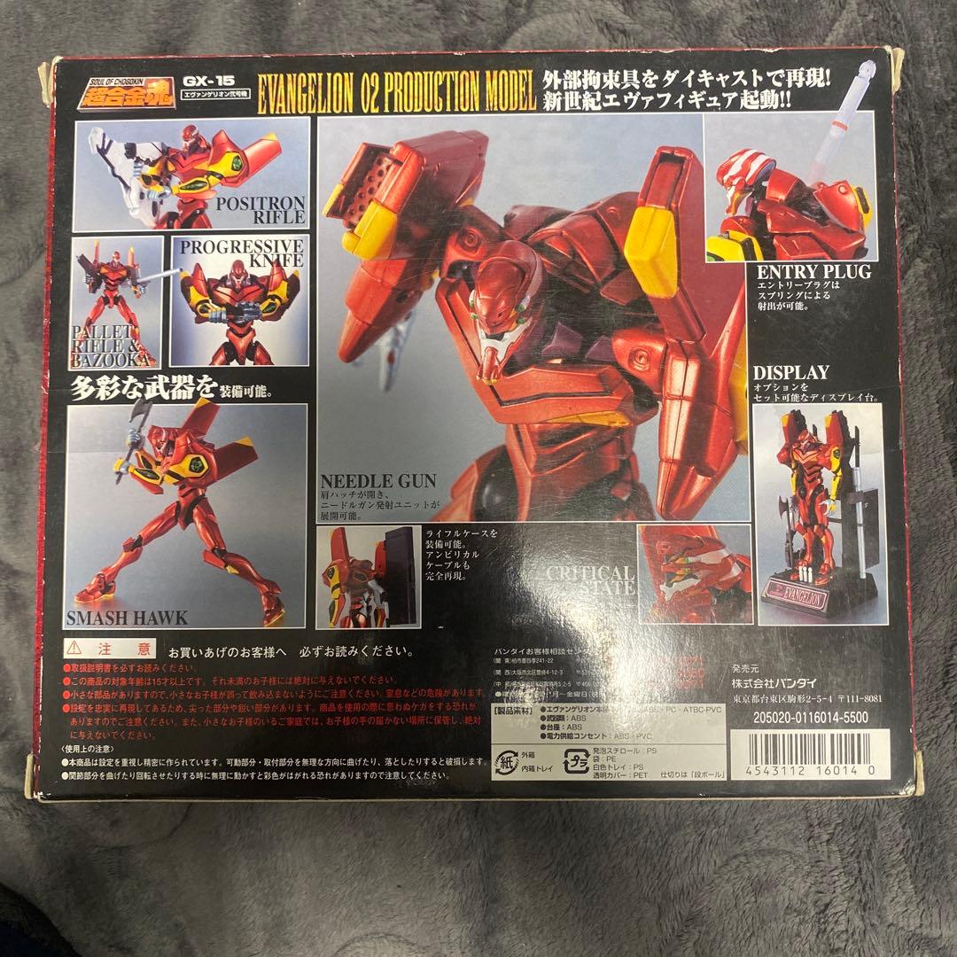 超合金魂 エヴァンゲリオン 弐号機 GX-15