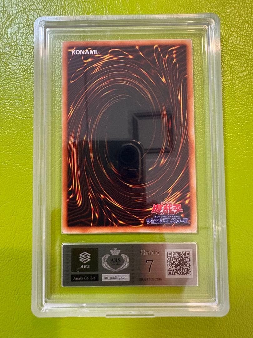 【ARS7】vol.真紅眼の黒竜レッドアイズブラックドラゴン UR 初期　遊戯王