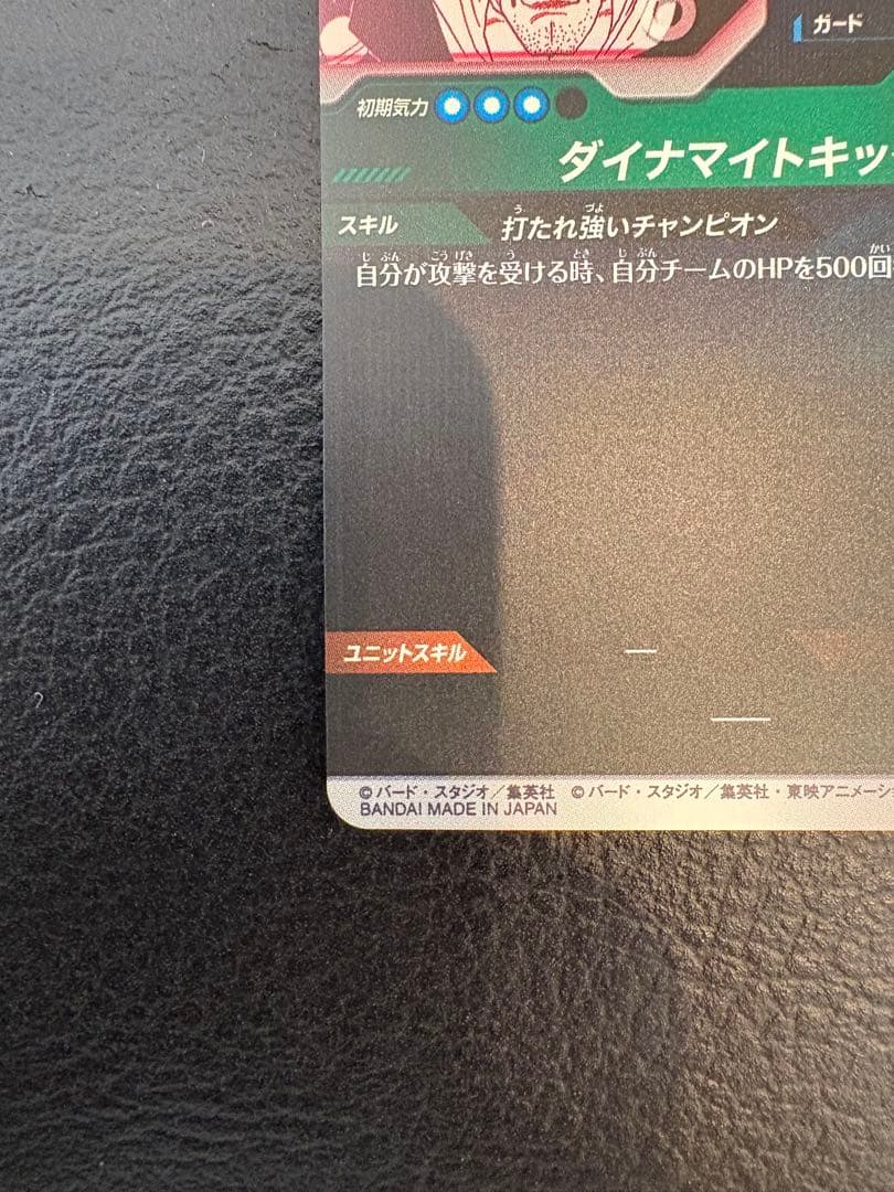 ドラゴンボールスーパーダイバーズ　サタン　パラレル