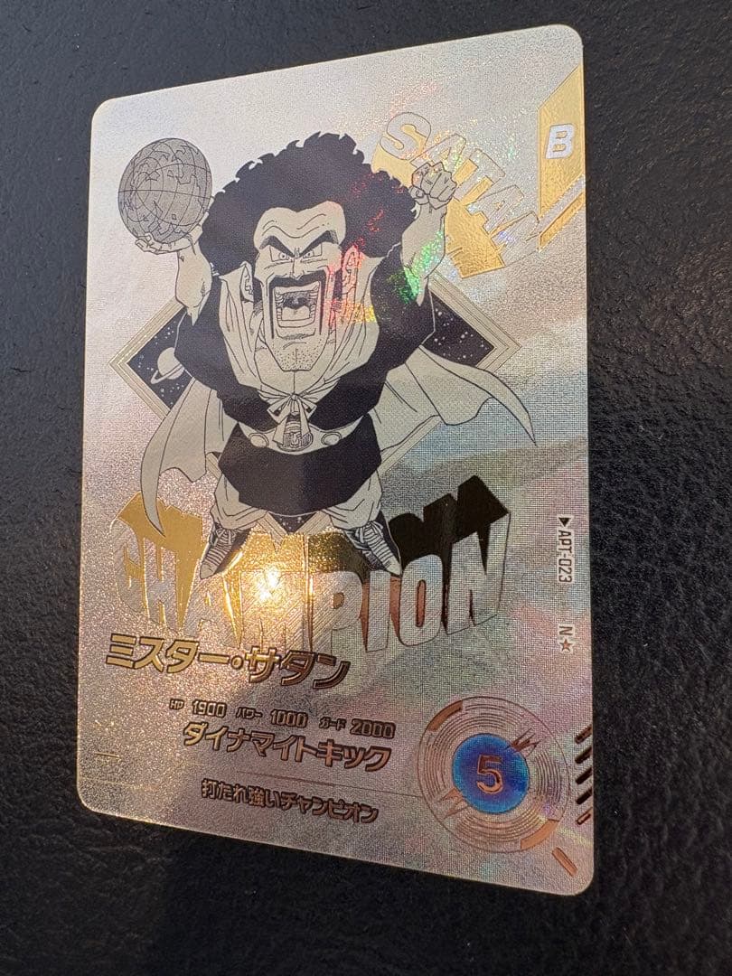 ドラゴンボールスーパーダイバーズ　サタン　パラレル