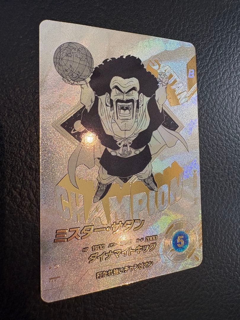 ドラゴンボールスーパーダイバーズ　サタン　パラレル