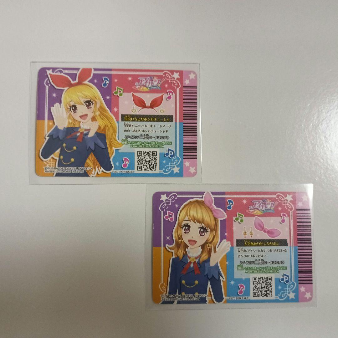 【セット売り】星宮いちご リボンカチューシャ 大空あかり ピンクリボン