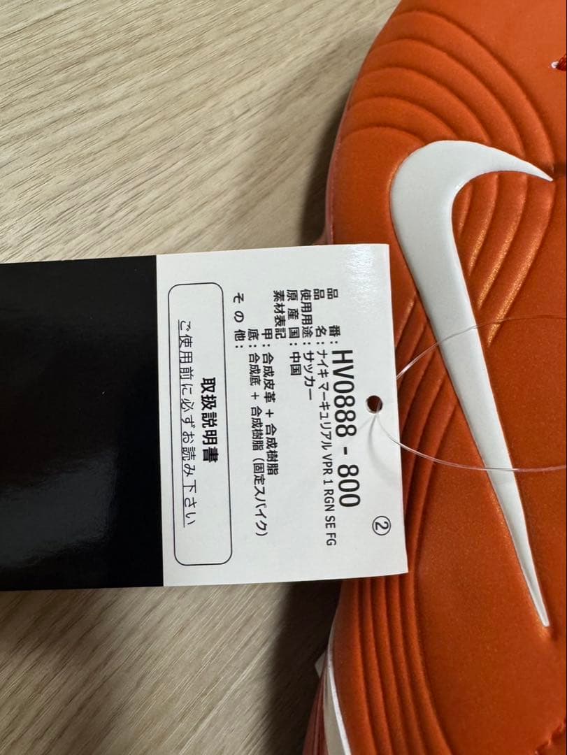 シューズ Nike Mercurial Vapor 1 RGN SE 26.5cm