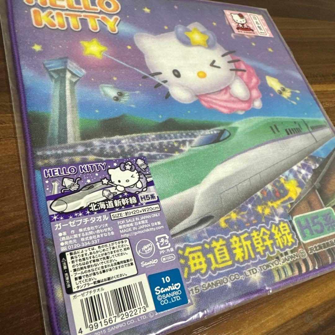 北海道新幹線 H5系 ハローキティ ガーゼプチタオル