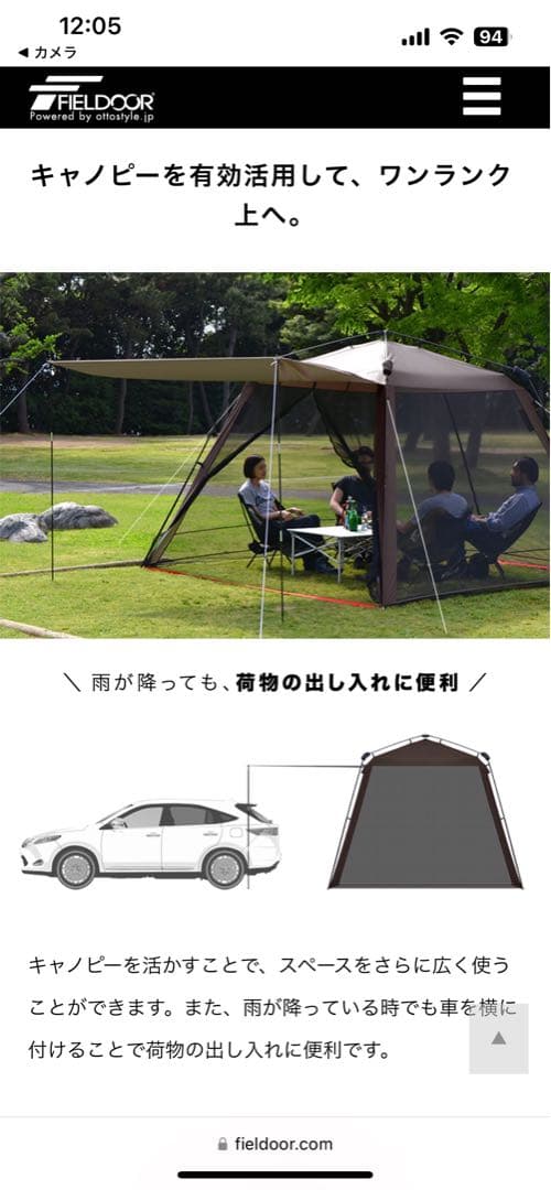 FIELDOOR キャノピー付ワンタッチスクリーンテント