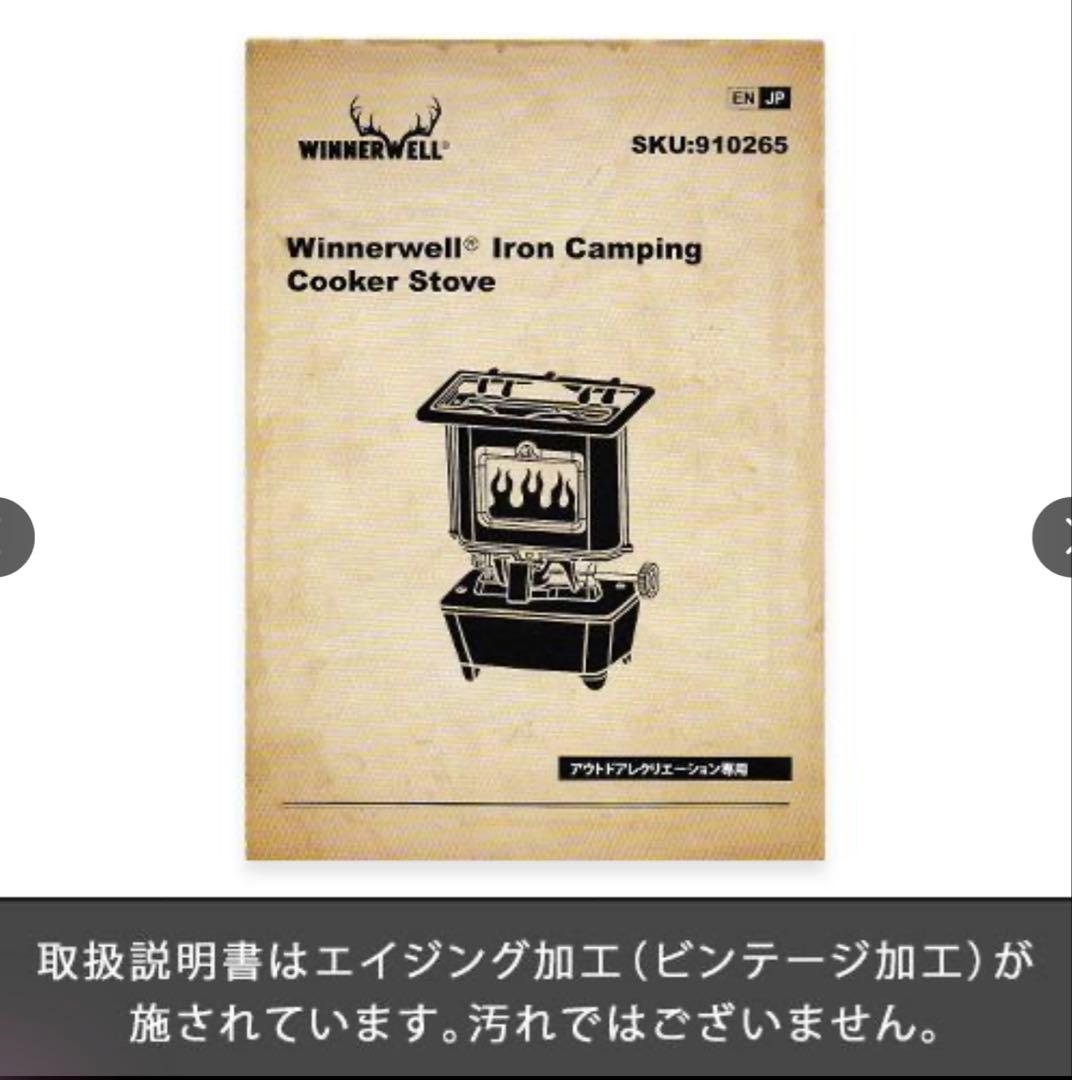 新品WINNERWELL ウィンナーウェル アイロンストーブ