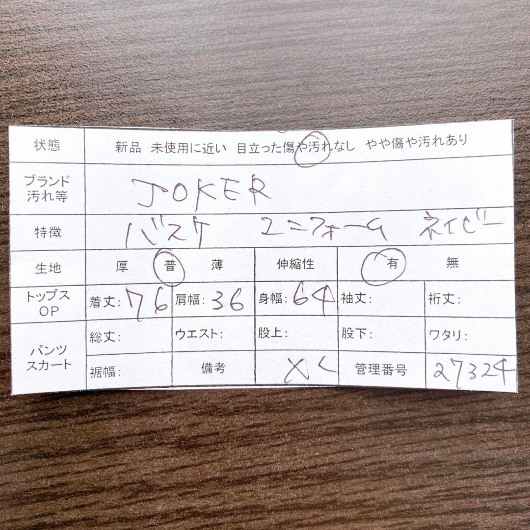 【JOKER】　大きいサイズ　バスケットボール　ユニフォーム　ゲームシャツ　XL