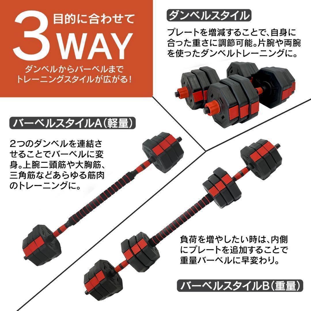 合計50kg／バーベルにもなる【角型ダンベル】25kg×2個セット 可変式 A7