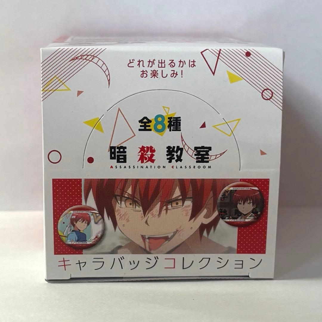暗殺教室 赤羽業 キャラバッジ コレクション BOX 8種類
