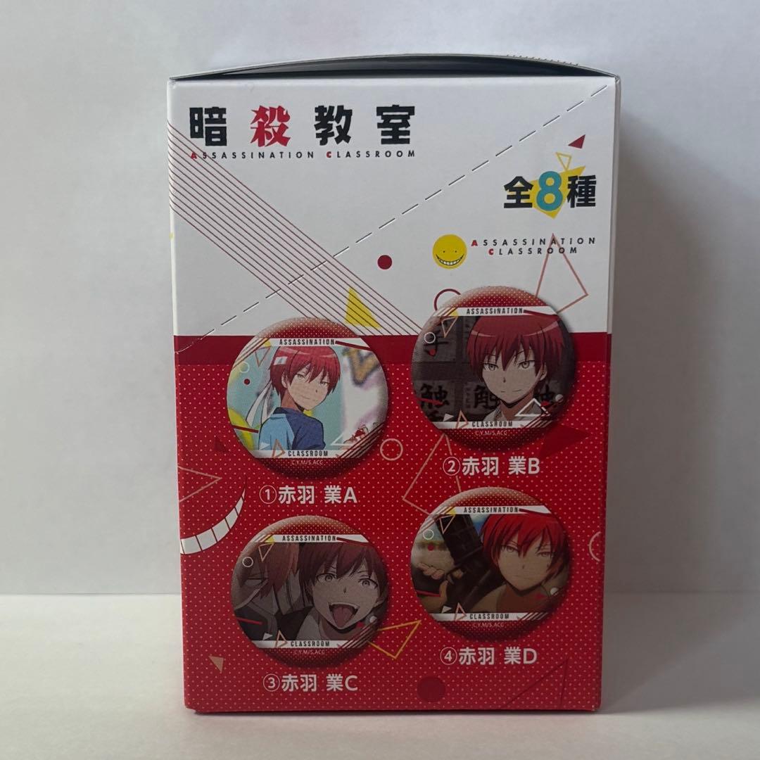 暗殺教室 赤羽業 キャラバッジ コレクション BOX 8種類