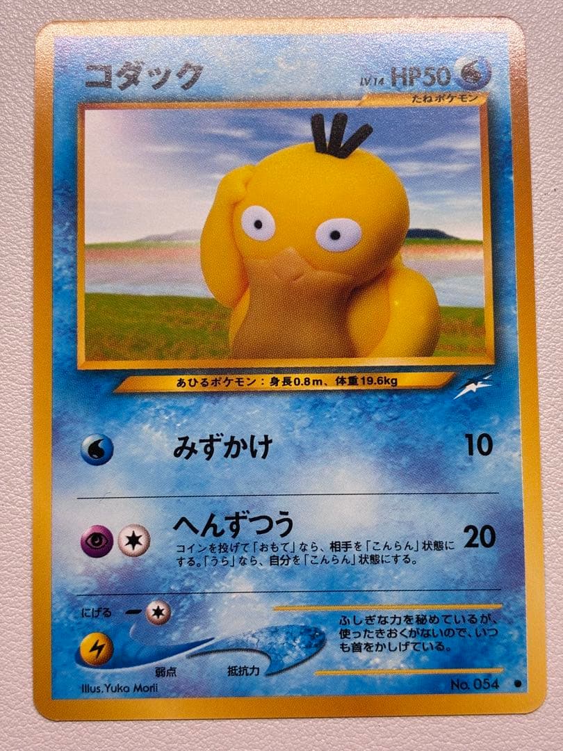 現物 コダック やさしいゴルダック ポケモンカード　旧裏面 未使用美品 neo