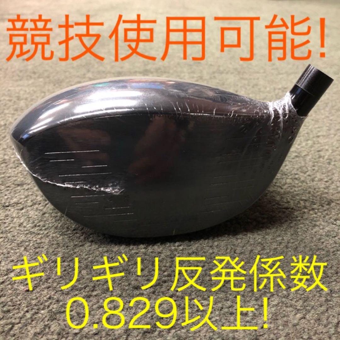 高反発加工済★404Yマキシマックス ブラック2 USTマミヤドラコンアッタス
