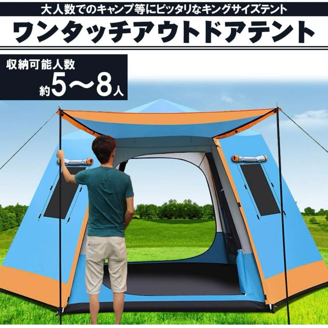 ドーム型テント ワンタッチ式 組み立て 5-8人用 撥水 日除け アウトドア