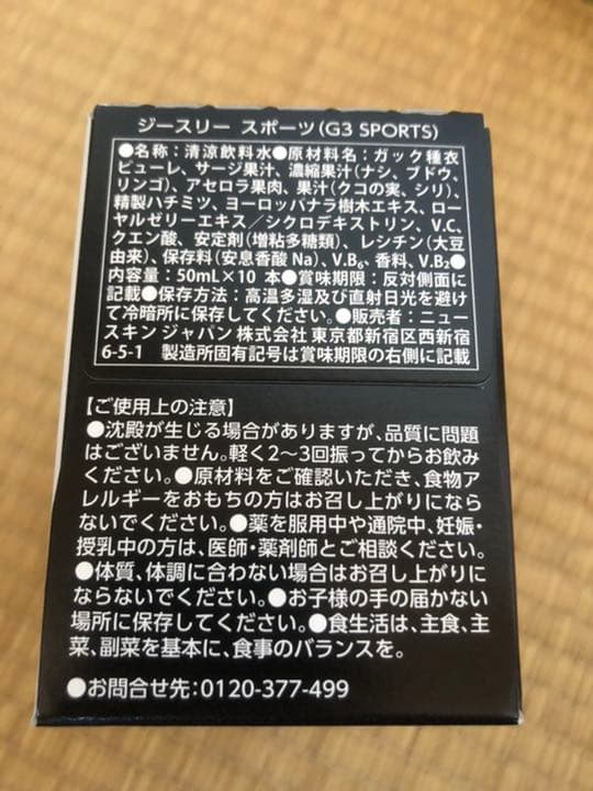 その他 G3 SPORTS