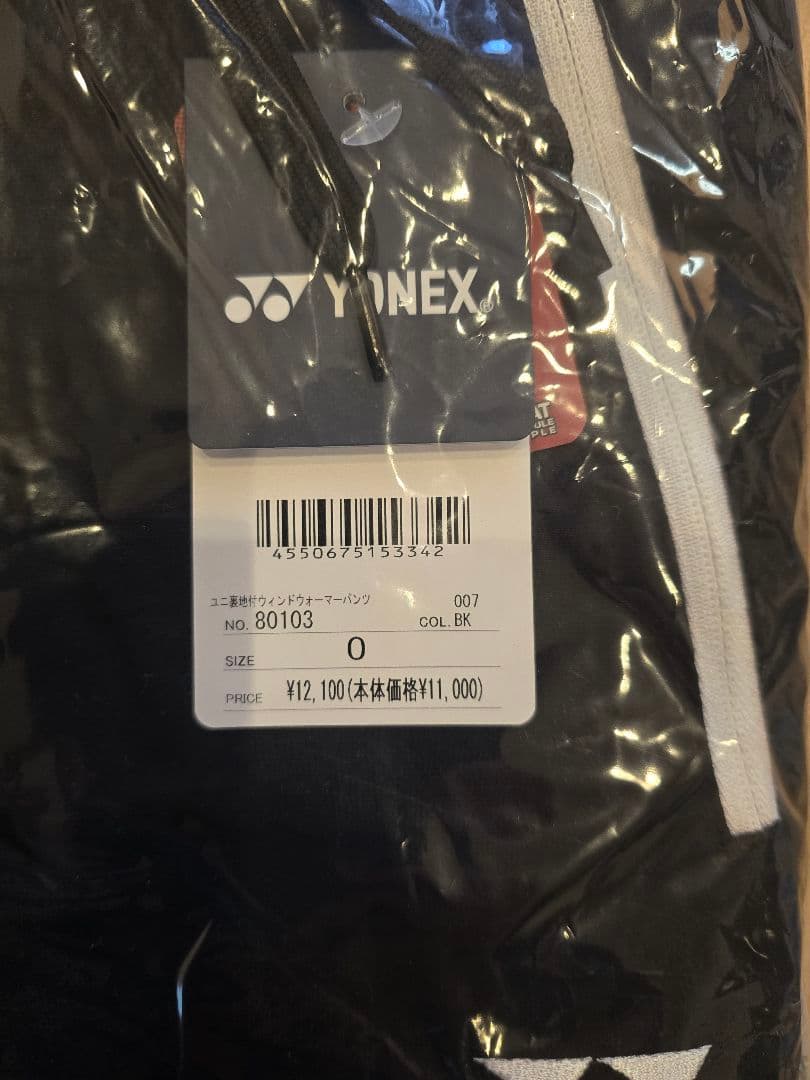 YONEX ウィンドパンツ 80103 サイズ0 ブラック
