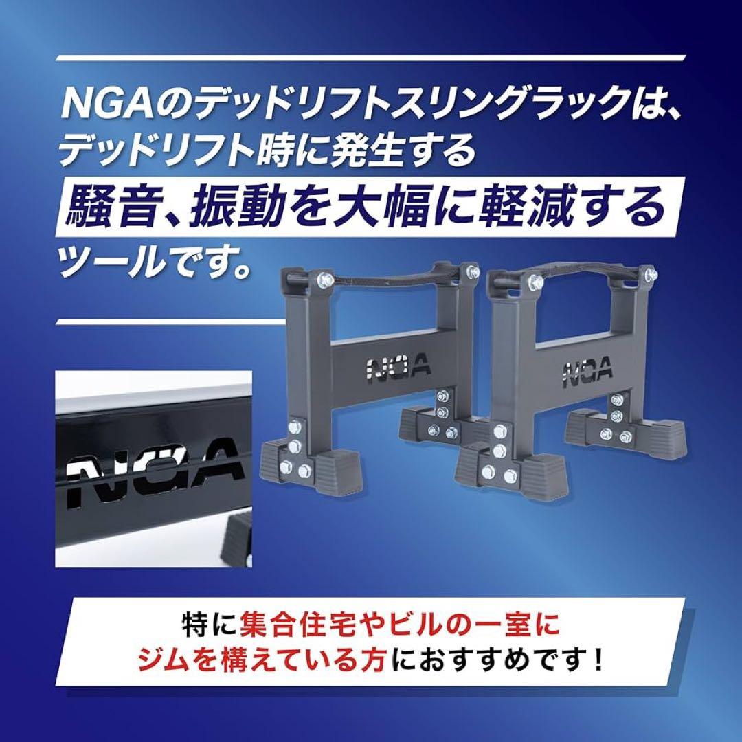 NQA デッドリフトスリングラック 最大350kg