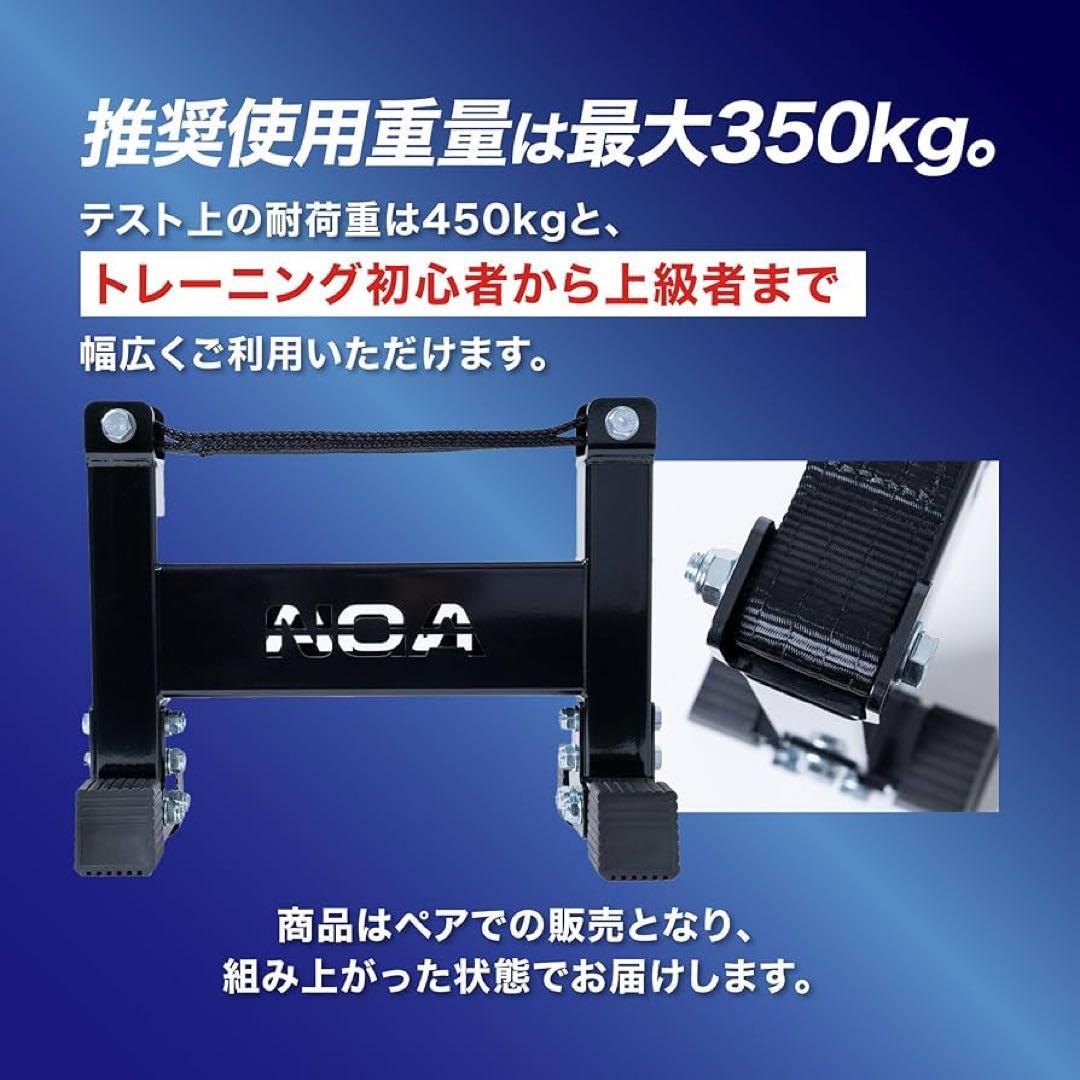 NQA デッドリフトスリングラック 最大350kg