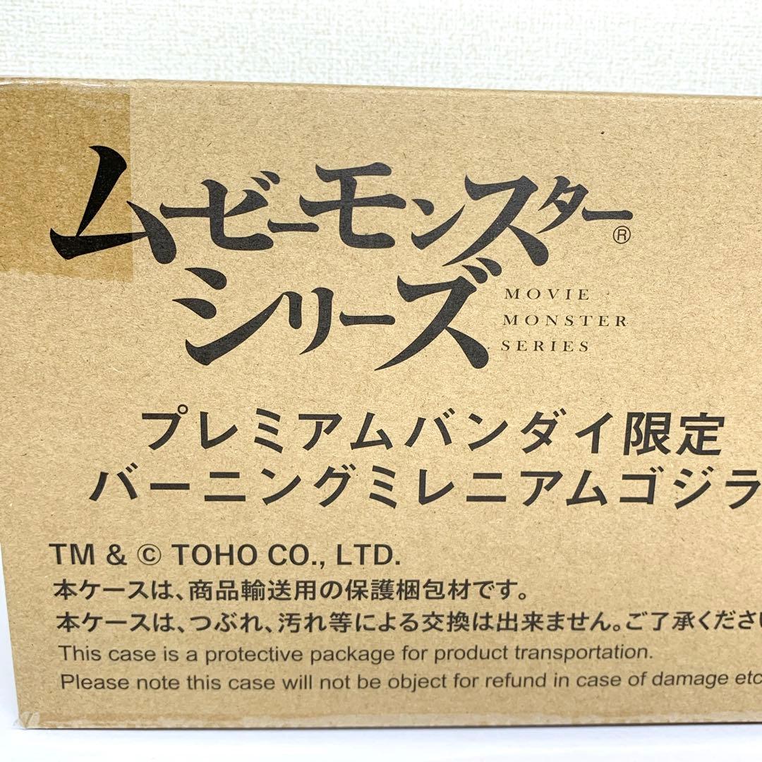 【新品/プレバン限定】ムービーモンスターシリーズ バーニングミレニアムゴジラ