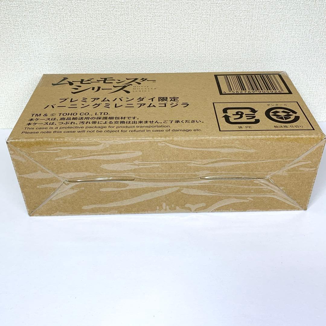 【新品/プレバン限定】ムービーモンスターシリーズ バーニングミレニアムゴジラ