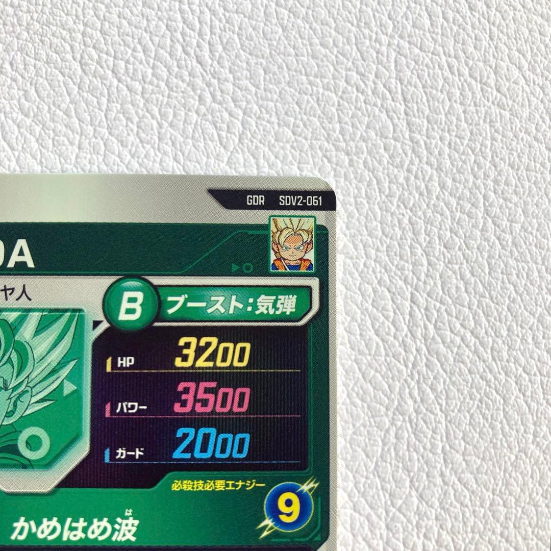 SDV2-061 孫悟空:DA