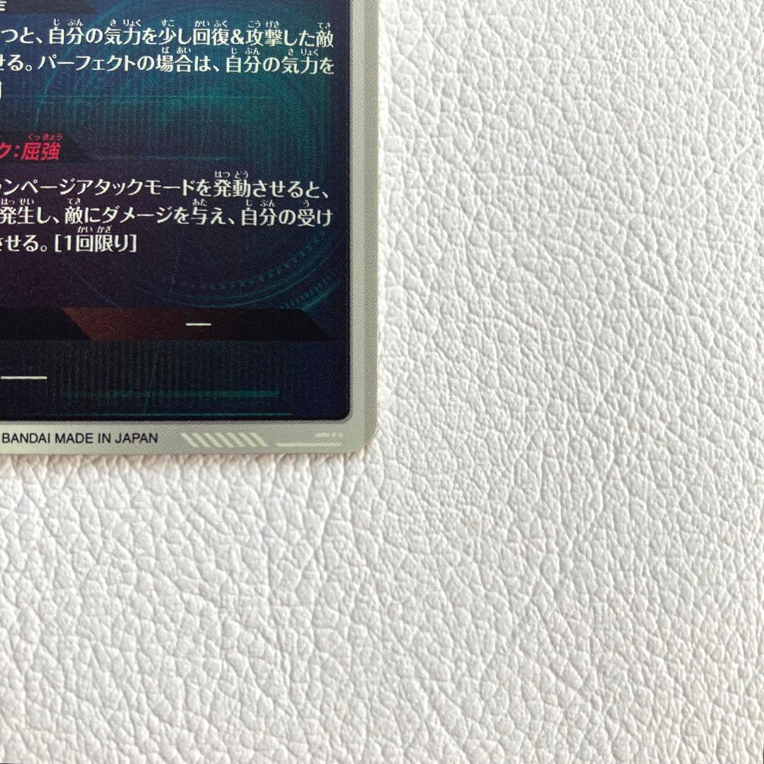 SDV2-061 孫悟空:DA