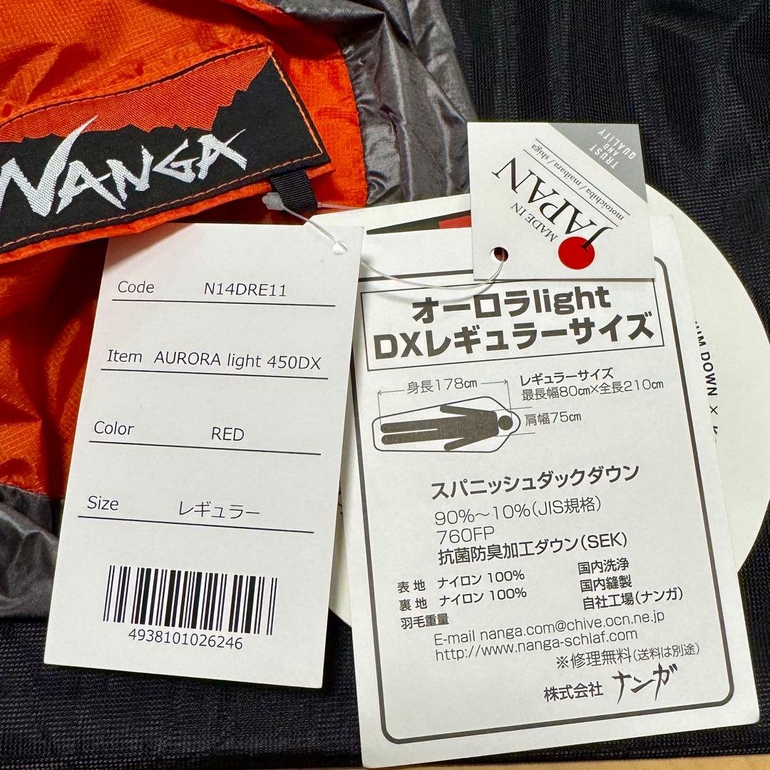 新品 NANGA ナンガ シュラフ オーロラライト 450DX レッド 日本製