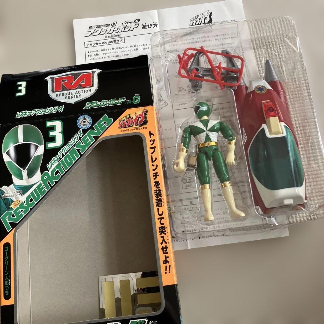 救急戦隊ゴーゴーファイブ　アタッカーポッドタイプＧ　レスキューアクションシリーズ
