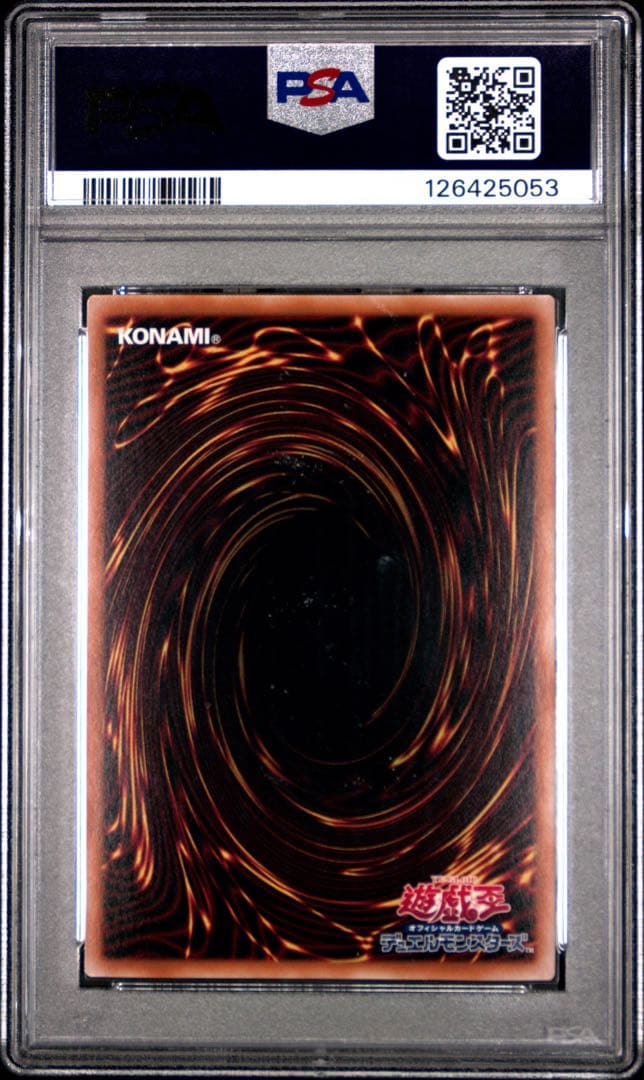 【PSA10】 遊戯王OCG デュエルモンスターズ 青眼の白龍 25th浮世絵風