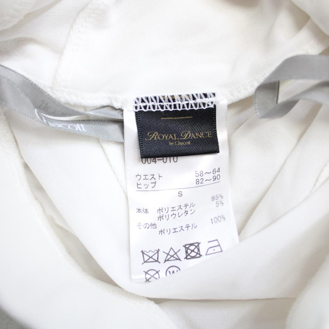 【美品 日本製 社交ダンス衣装】ホワイト Chacott スカート 白 レース