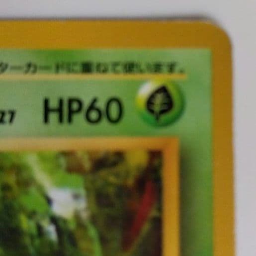 アーボック ◆ 第3弾拡張パック 化石の秘密