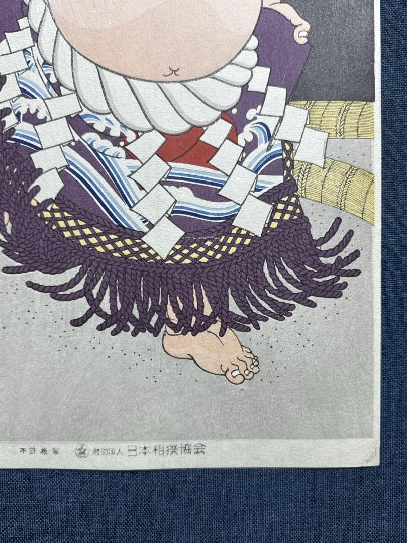 希少！大相撲錦絵 木下大門 木版画「横綱北の湖土俵入り」初摺