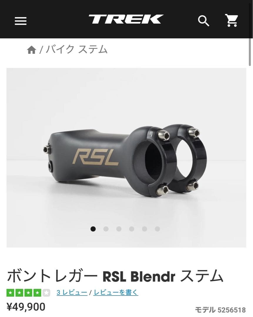 ボントレガー RSL Blendr ステム 100mm/7° TREK