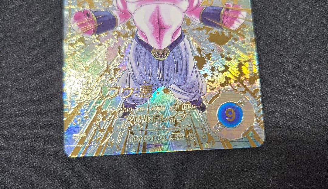ドラゴンボールスーパーダイバーズ 魔人ブウ:悪 SDV6-066 gdrパラレル