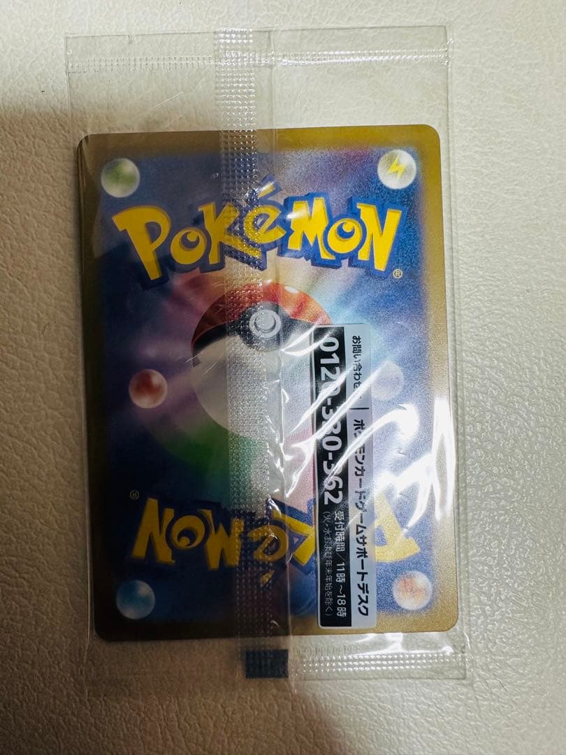 ２枚セット名探偵ピカチュウ PROMO SV-Pプロモカード 098/SV-P