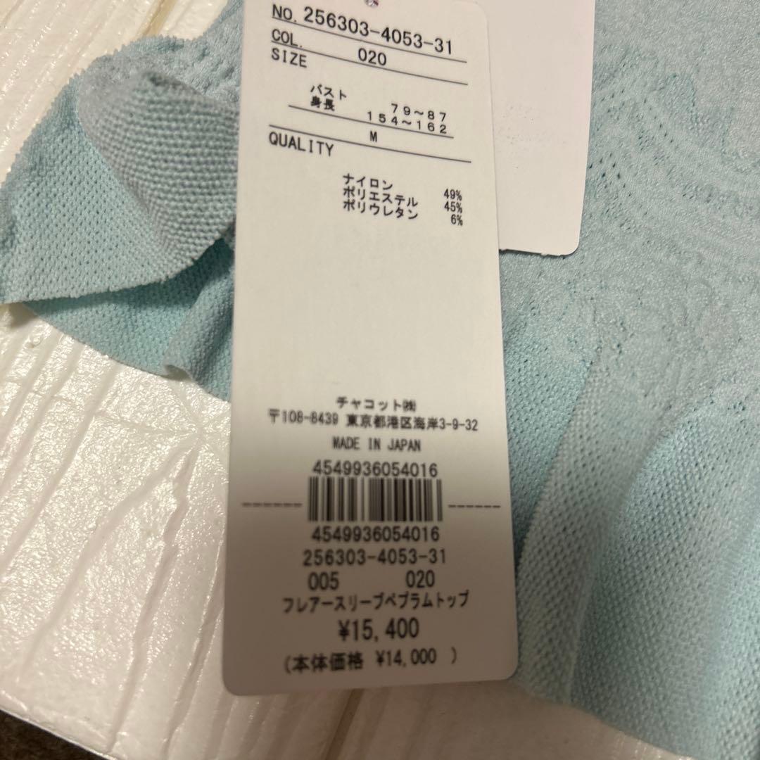 新品チャコットフレアスリーブ水色レッスンウェア M定価15400ノーソーイング