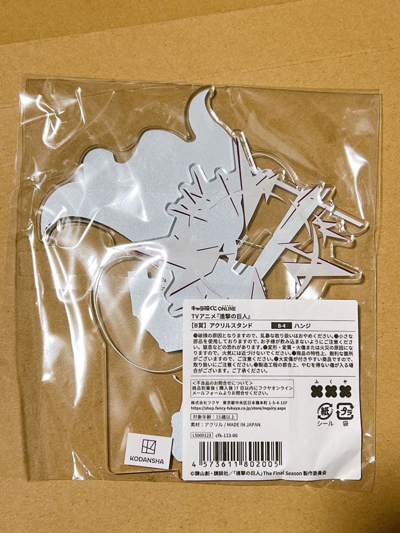 キャラ福くじ B賞 ハンジ アクリルスタンド アクスタ