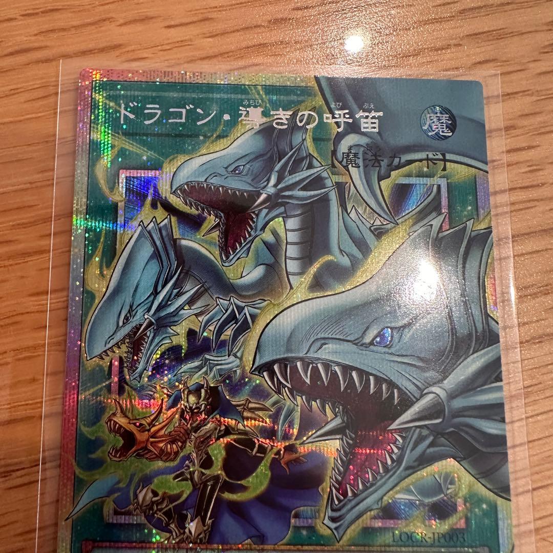 遊戯王リミットオーバーコレクションライバルズ