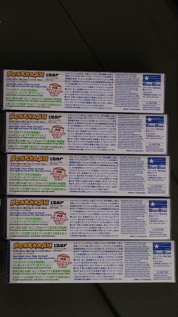 新品未開封！SCARNASH 120F ルアー 5色セット