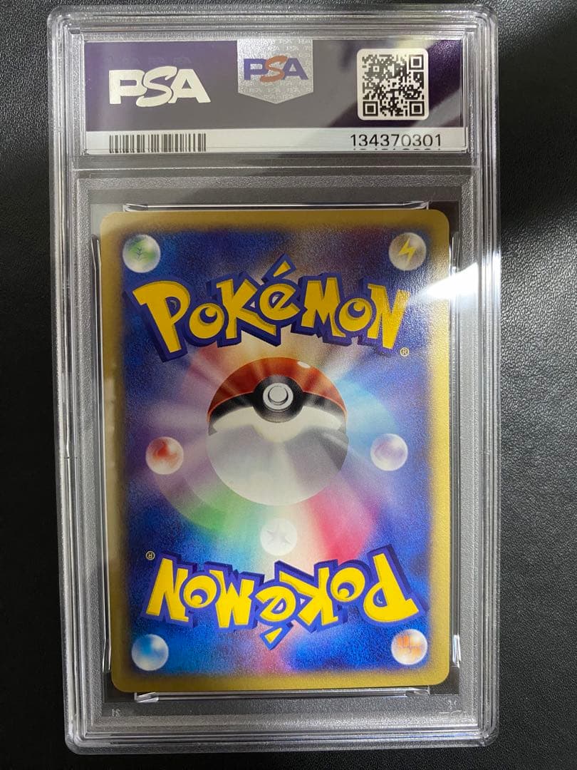 ヘルガー ポケモンカードe PSA10 世界で65枚 地図にない町 70/092