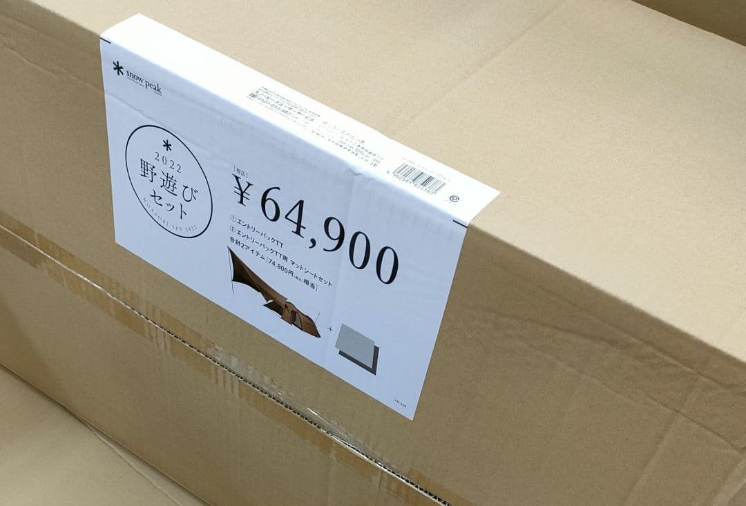 エントリーパックTTとマットシートセットバラで買えば￥87,120【送料無料】